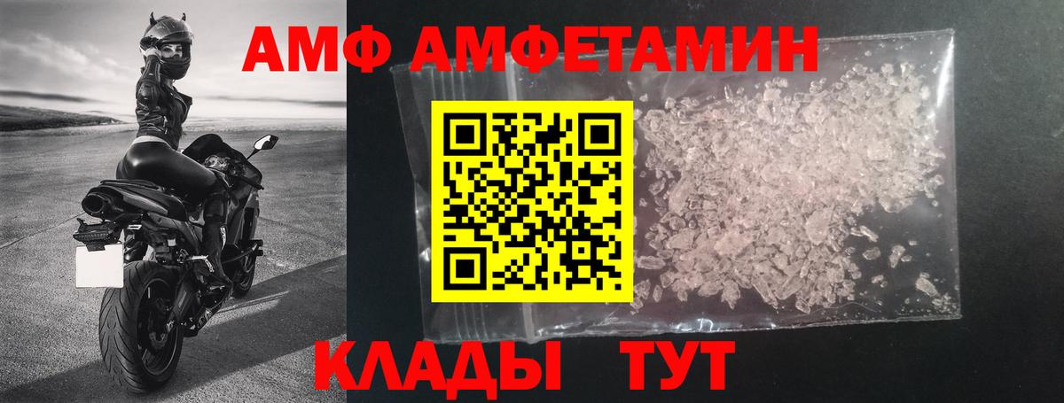 АМФЕТАМИН 98%  Вход с VPN  АМФ  Новый Уренгой 