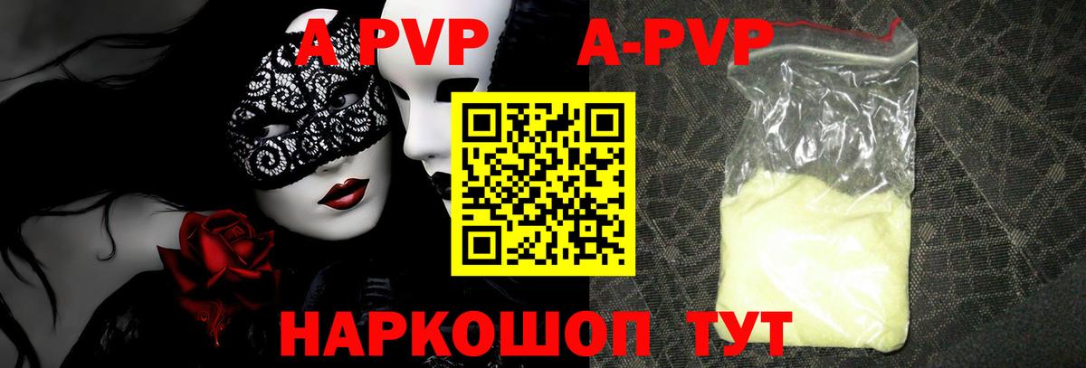 Alfa_PVP  Alfa_PVP СК  Вход с VPN  A-PVP СК  Новый Уренгой 