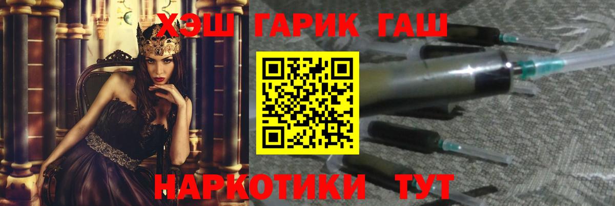 Новый Уренгой  ГАШ ice o lator  ГАШ  Вход с VPN  ГАШ VHQ 