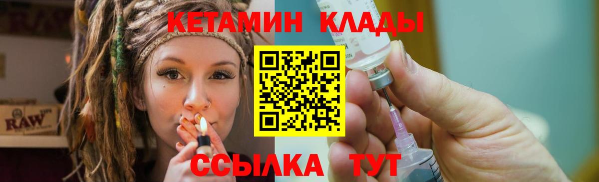 Новый Уренгой      КЕТАМИН VHQ  Вход с VPN  Кетамин VHQ 