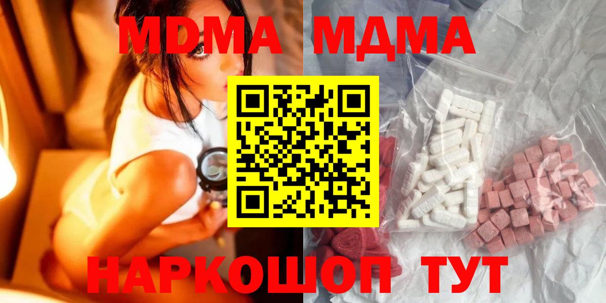 МДМА Molly Новый Уренгой