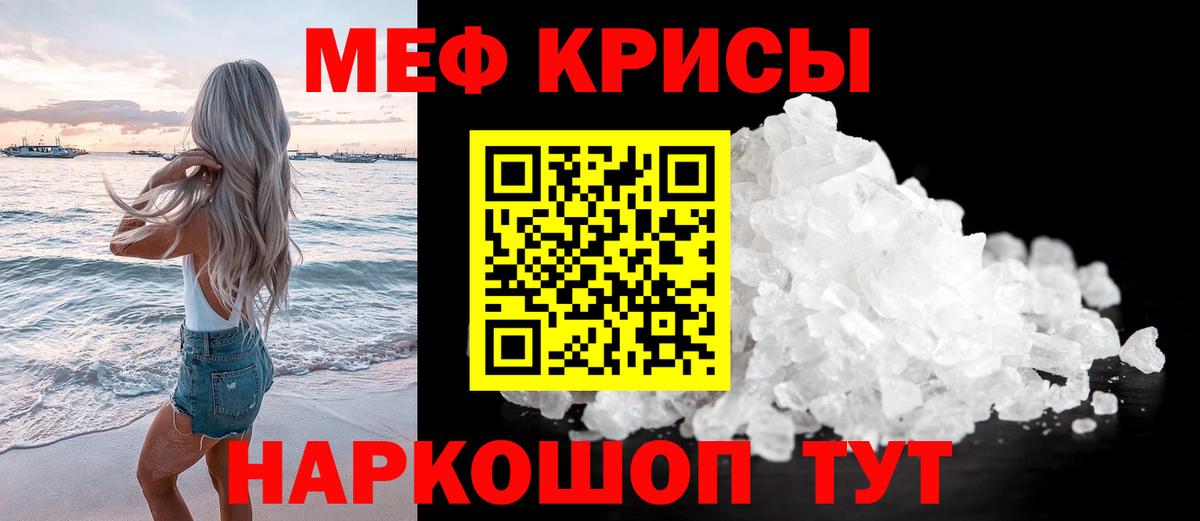 Мефедрон  Новый Уренгой