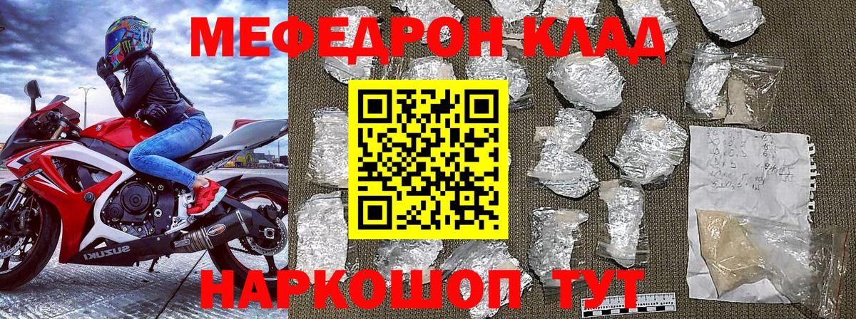 Мефедрон мука  МЕФ  МЕФ  Новый Уренгой  Вход с VPN  МЯУ-МЯУ мяу мяу 