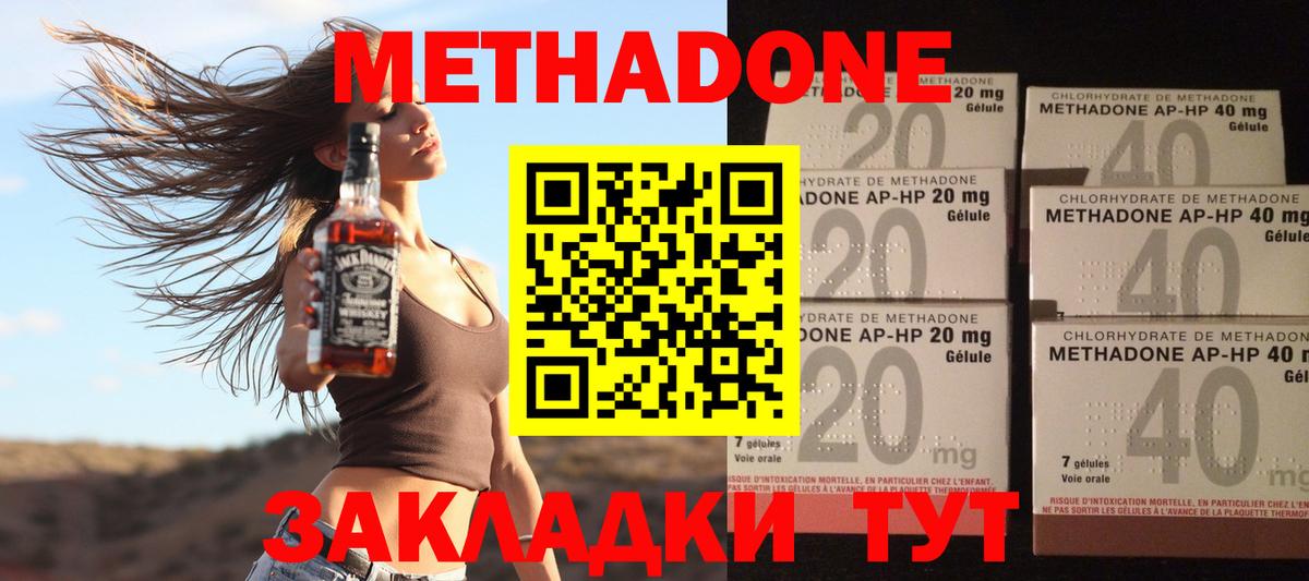 Метадон methadone  МЕТАДОН белоснежный  Вход с VPN  Новый Уренгой 