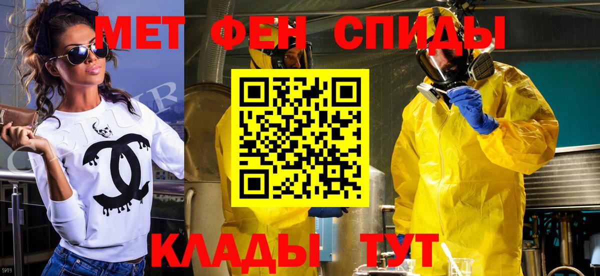 Первитин  Первитин кристалл  Вход с VPN  Первитин кристалл  Новый Уренгой 