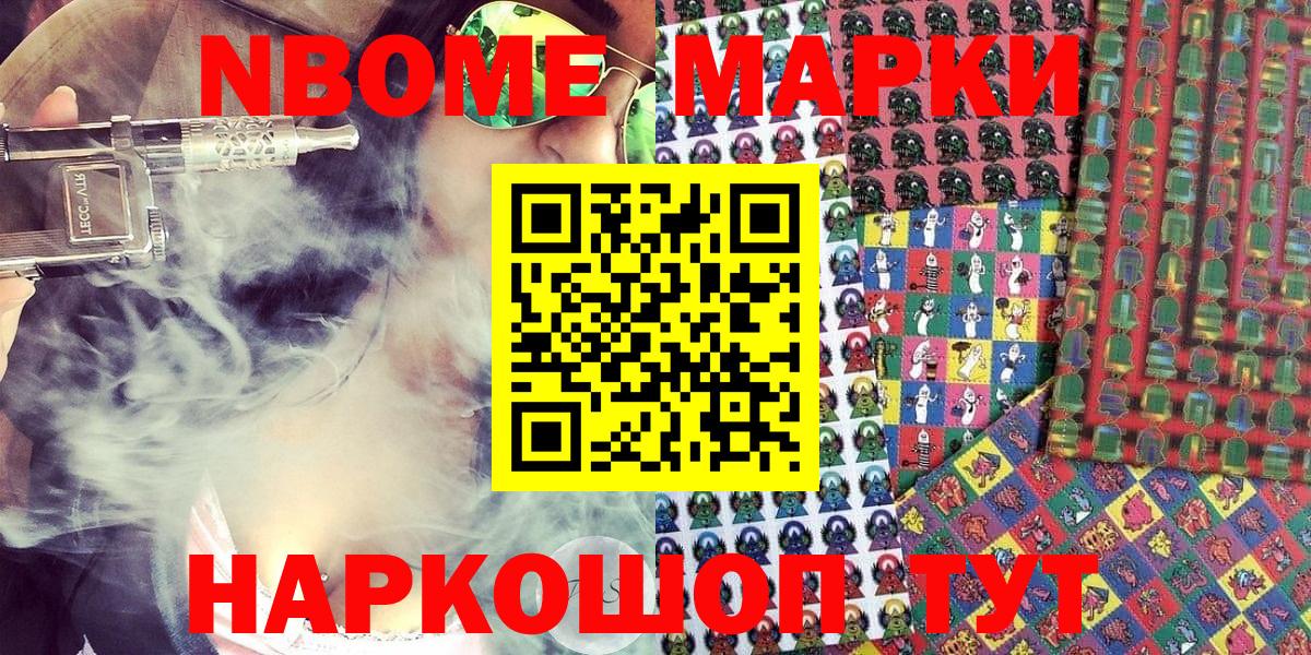 Марки 25I-NBOMe 1,5мг  Марки 25I-NBOMe 1,5мг  Новый Уренгой  Вход с VPN 