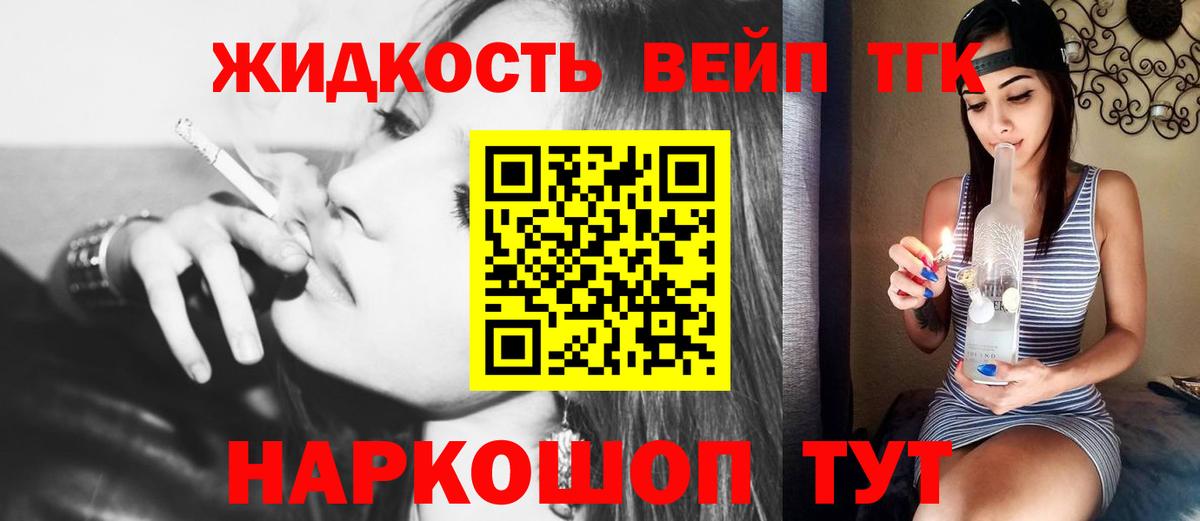 ТГК THC oil Новый Уренгой