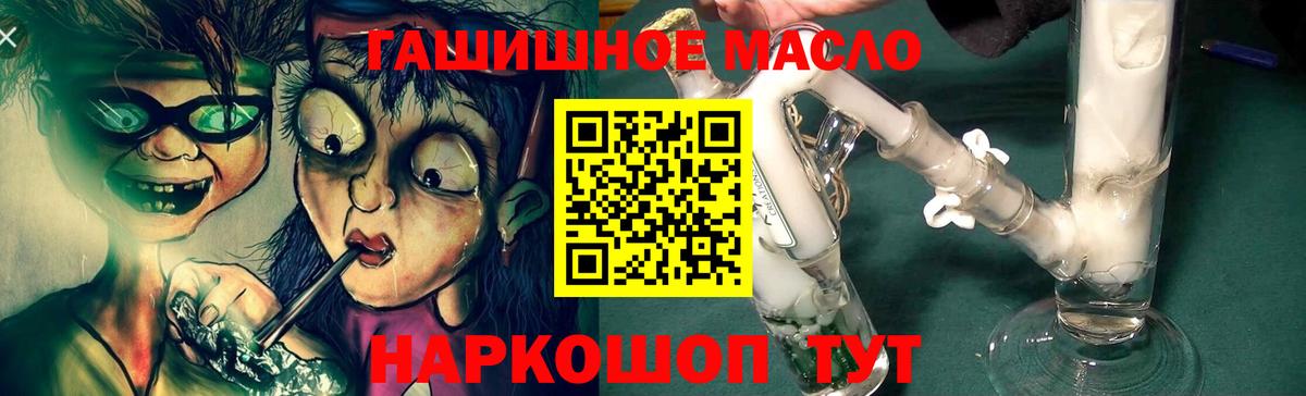 Новый Уренгой  ТГК гашишное масло  Вход с VPN  ТГК Wax 